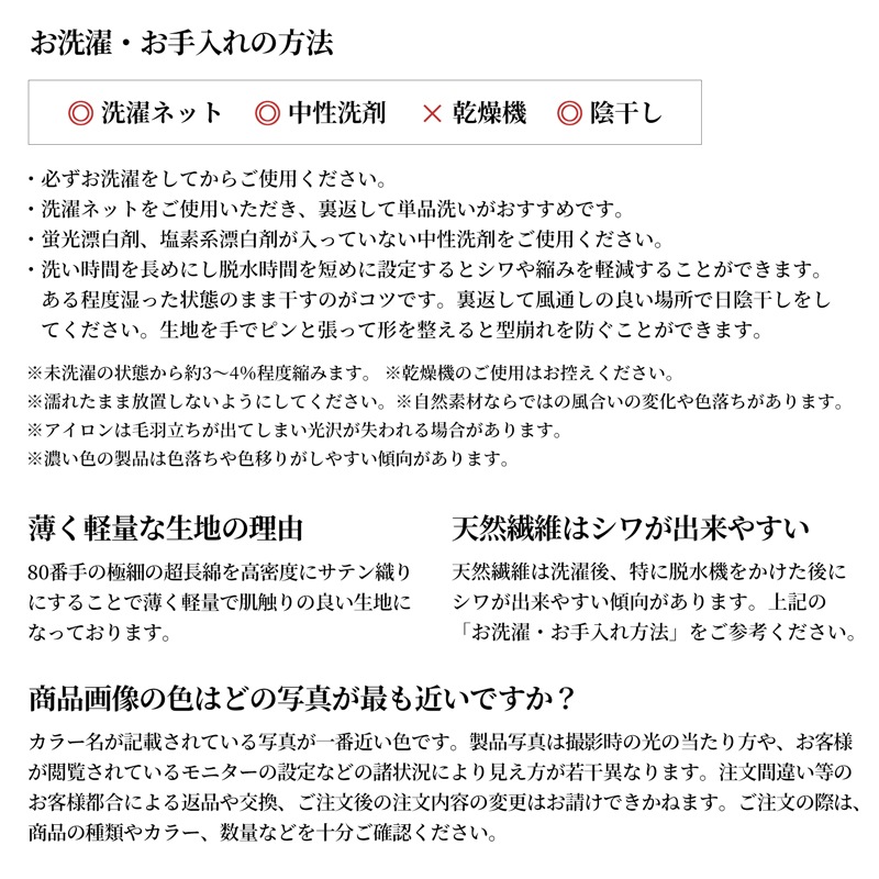 【8/31日迄5%OFF クーポンで最大20%off】 布団カバー 4点セット キングサイズ シルクのような肌触り 80サテン 日本製 ノーブル