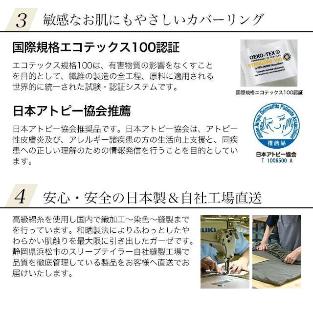 【6/30日迄5%OFF クーポンで最大20％off】 ボックスシーツ ベッドシーツ 和晒しダブルガーゼ セミダブル 日本製 アトピー協会推薦品 エコテックス認証