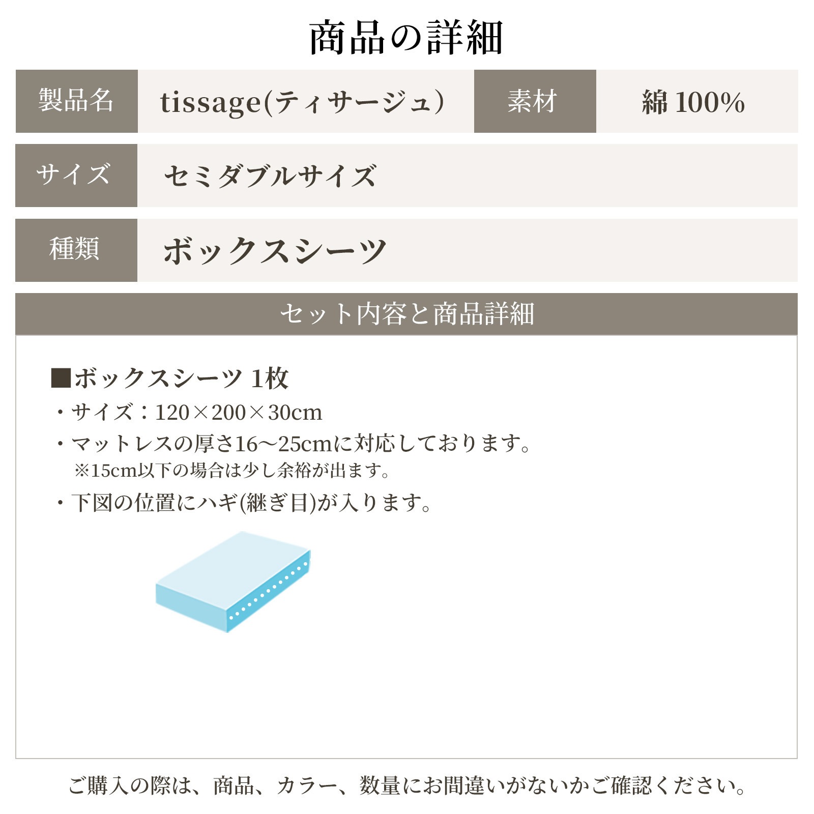 【3/1日迄5%OFF クーポンで最大20％off】 ボックスシーツ ベッドシーツ 和晒しダブルガーゼ セミダブル 日本製 アトピー協会推薦品 エコテックス認証 ティサージュ