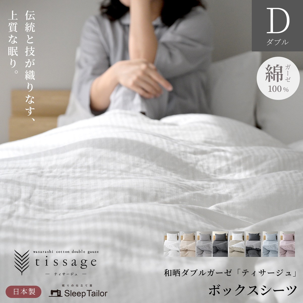 3/1日迄5%OFF クーポンで最大20％off】 ボックスシーツ ベッドシーツ