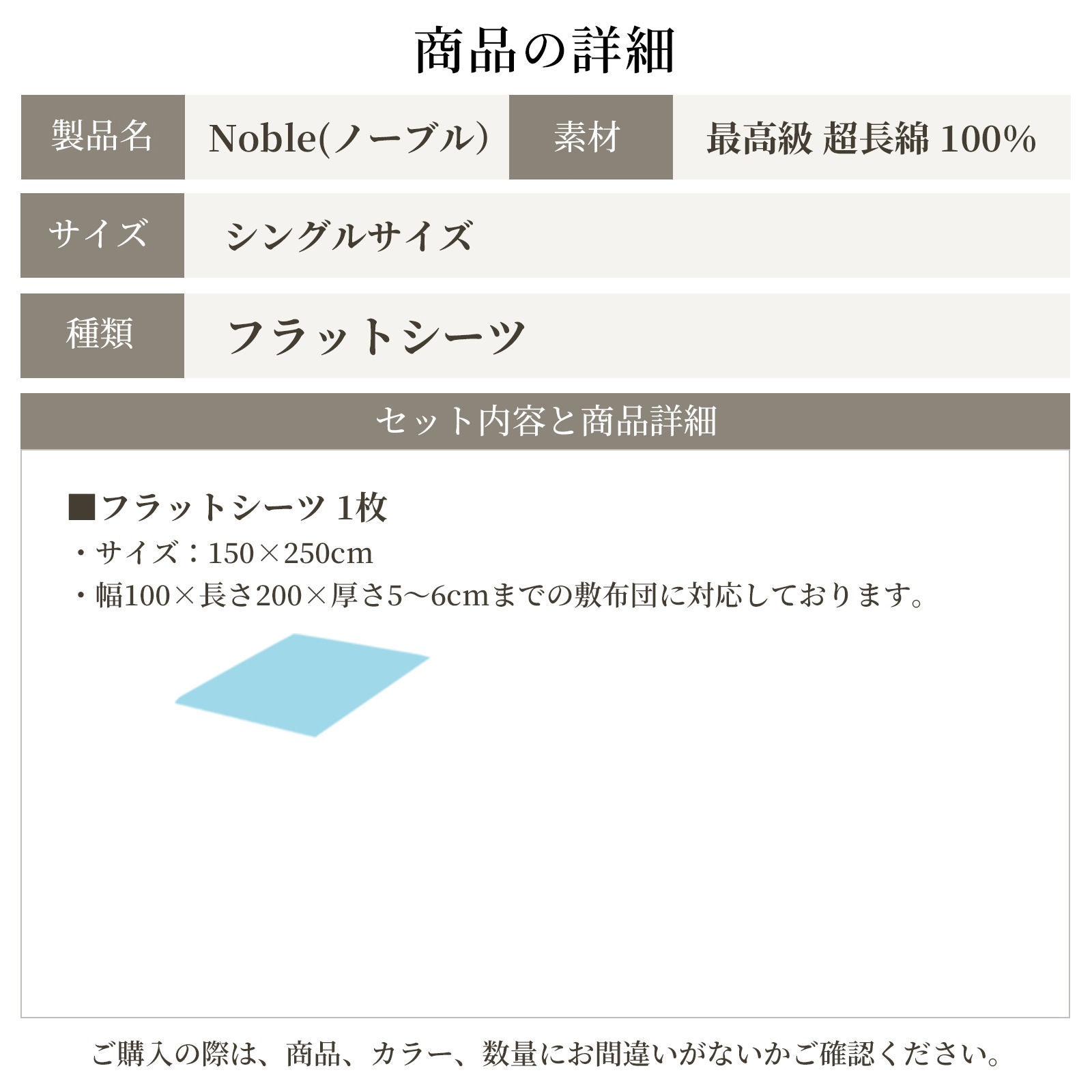 【8/31日迄5%OFF クーポンで最大20％off】 フラットシーツ シングル アッパーシーツ 防ダニ シルクのような肌触り 80サテン 日本製 ノーブル
