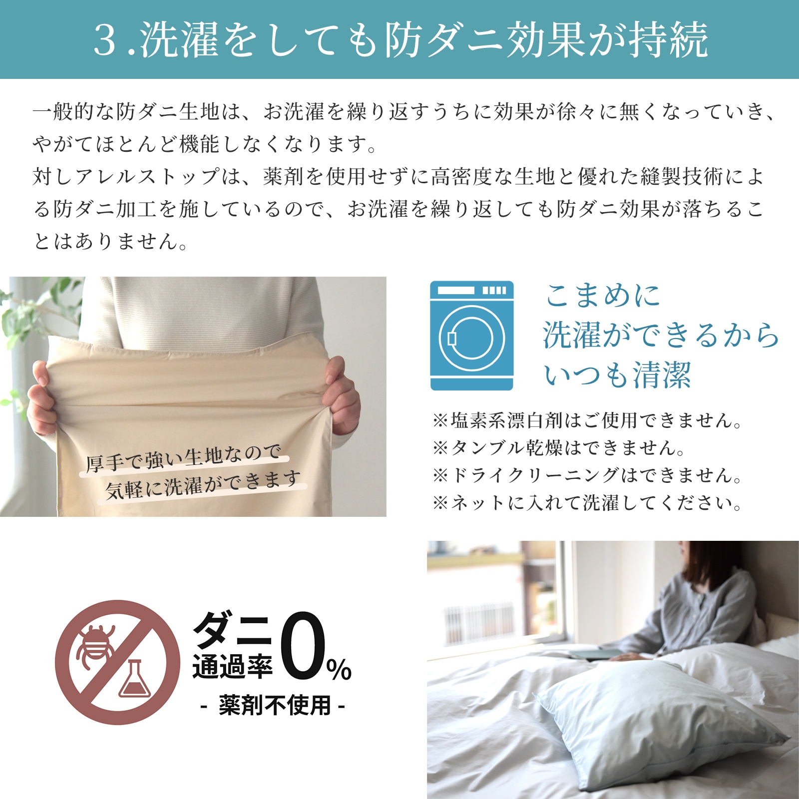 防ダニ 掛け布団カバー セミダブルサイズ アレルストップ 日本製 アトピー協会推薦品