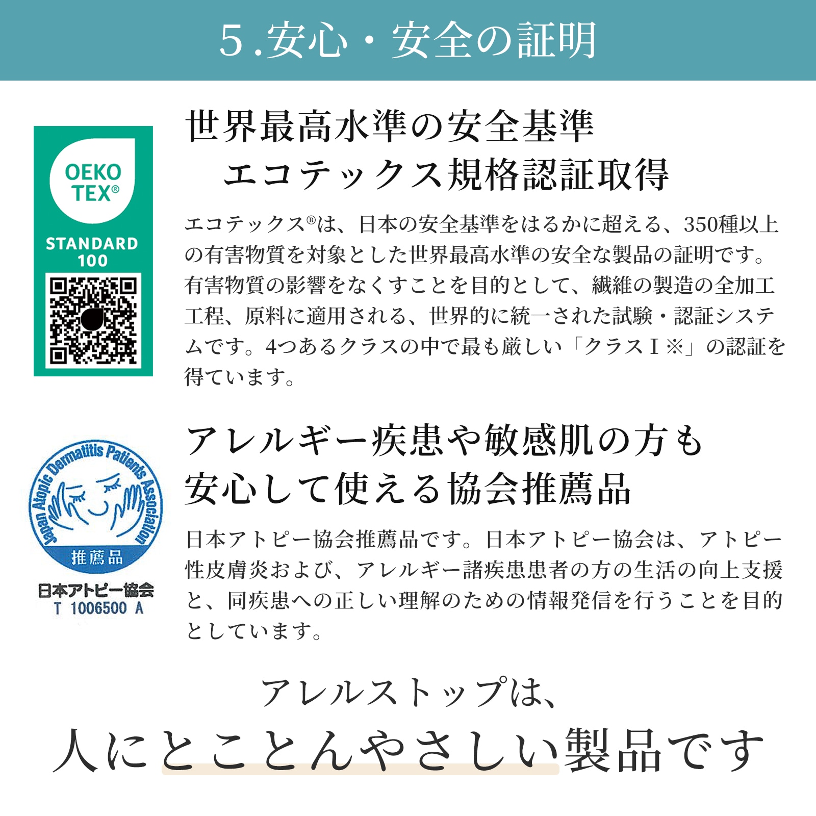 防ダニ 掛け布団カバー セミダブルサイズ アレルストップ 日本製 アトピー協会推薦品