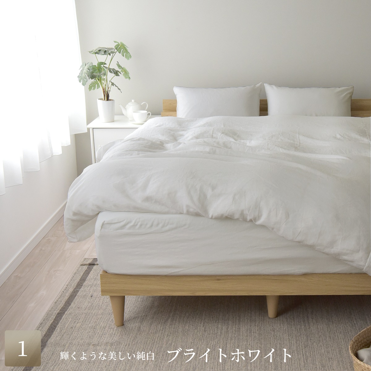 【11/30日迄5%OFF クーポンで最大20%off】 敷き布団カバー ダブルサイズ リネン & コットン 麻 綿 洗いざらし 日本製 敷きカバー 敷布団カバー 抗菌 防臭 リーナブレンド