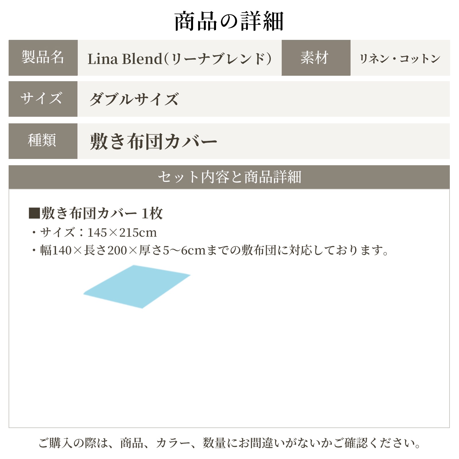 【11/30日迄5%OFF クーポンで最大20%off】 敷き布団カバー ダブルサイズ リネン & コットン 麻 綿 洗いざらし 日本製 敷きカバー 敷布団カバー 抗菌 防臭 リーナブレンド