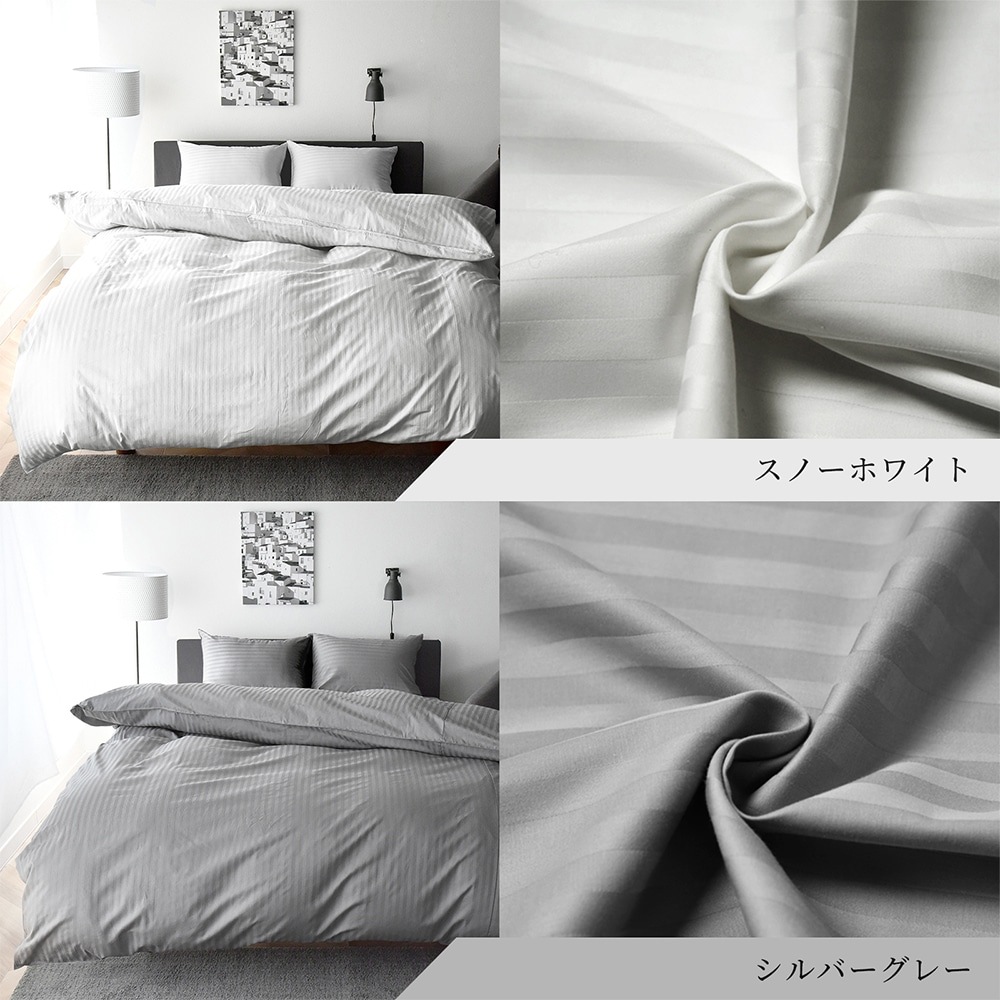 【11/30日迄5%OFF クーポンで最大20％off】 フラットシーツ シングルサイズ サテンストライプ 防ダニ 日本製 高級ホテル仕様 敷き布団カバー エトワール