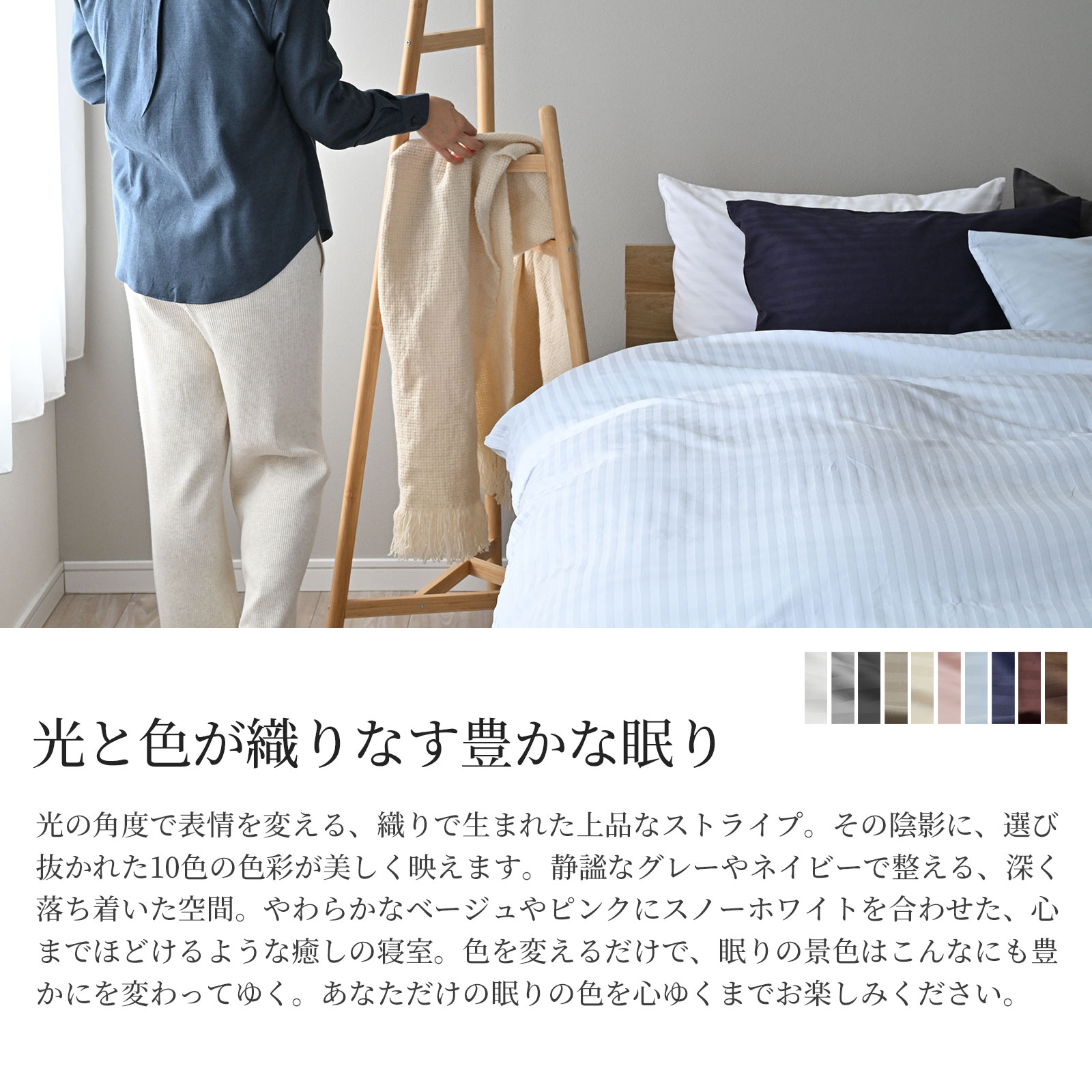 【8/31日迄5%OFF クーポンで最大20％off】 フラットシーツ シングルサイズ サテンストライプ 防ダニ 日本製 高級ホテル仕様 敷き布団カバー エトワール
