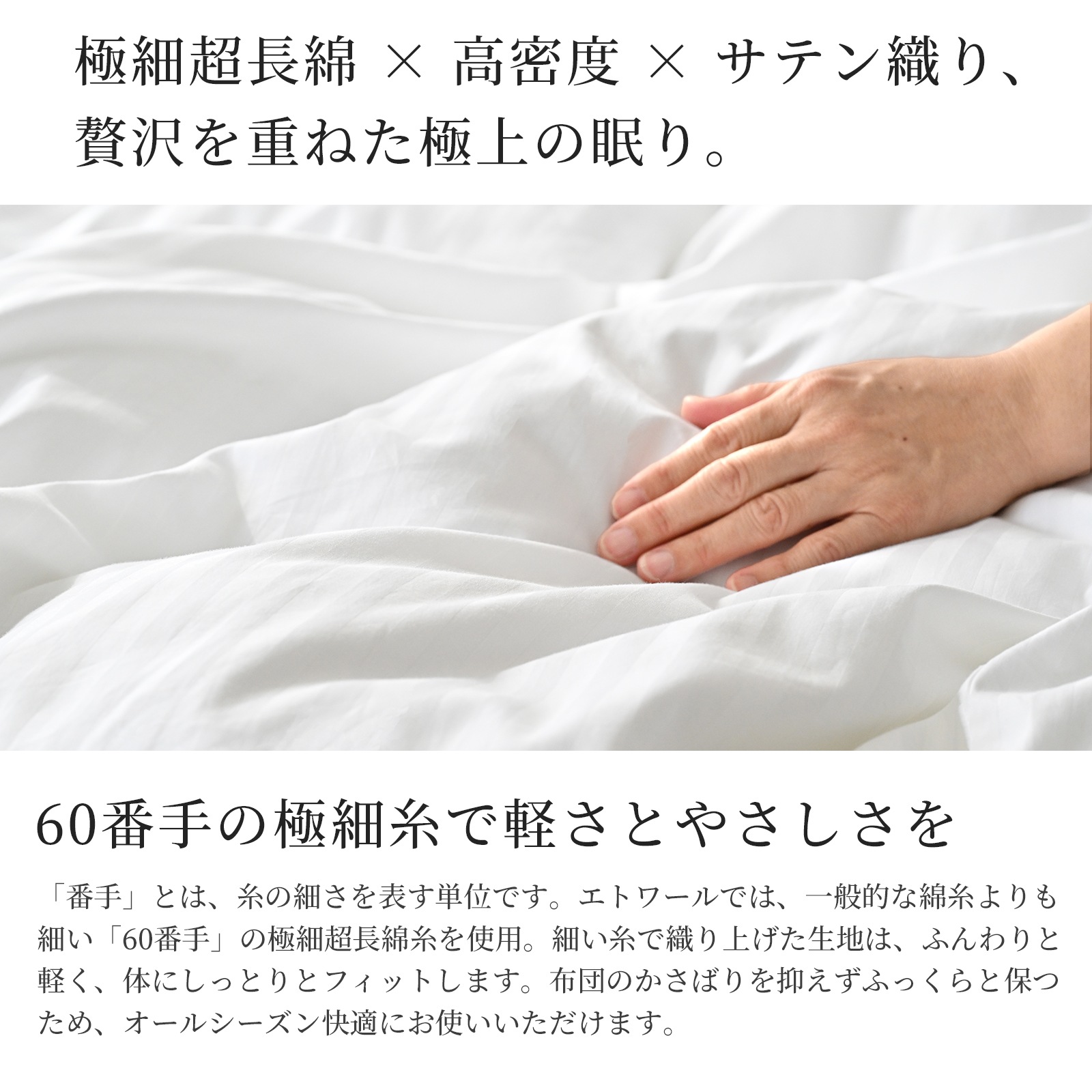 【8/31日迄5%OFF クーポンで最大20％off】 フラットシーツ シングルサイズ サテンストライプ 防ダニ 日本製 高級ホテル仕様 敷き布団カバー エトワール