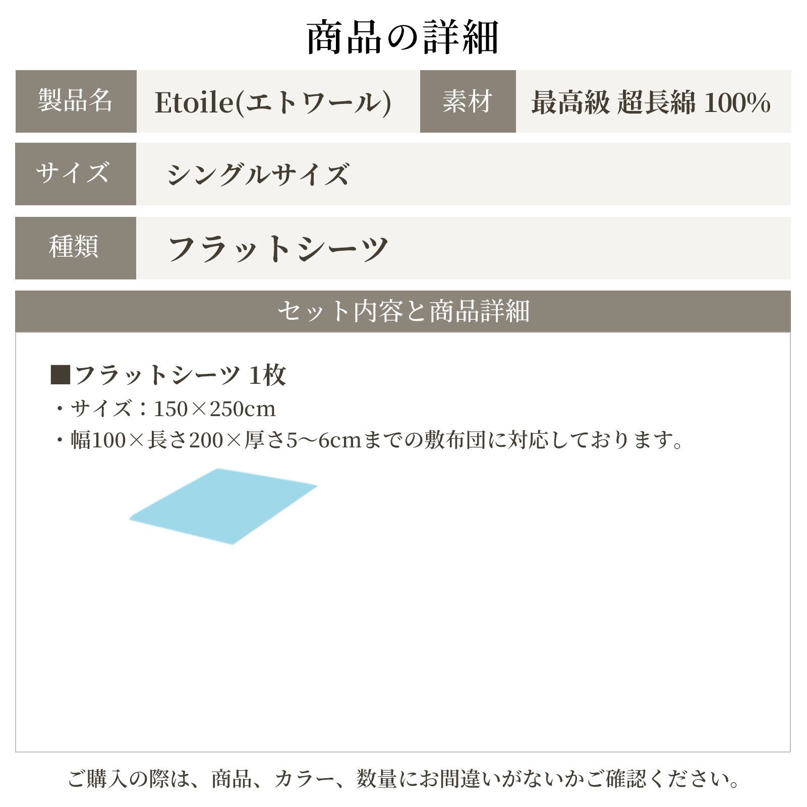 【11/30日迄5%OFF クーポンで最大20％off】 フラットシーツ シングルサイズ サテンストライプ 防ダニ 日本製 高級ホテル仕様 敷き布団カバー エトワール