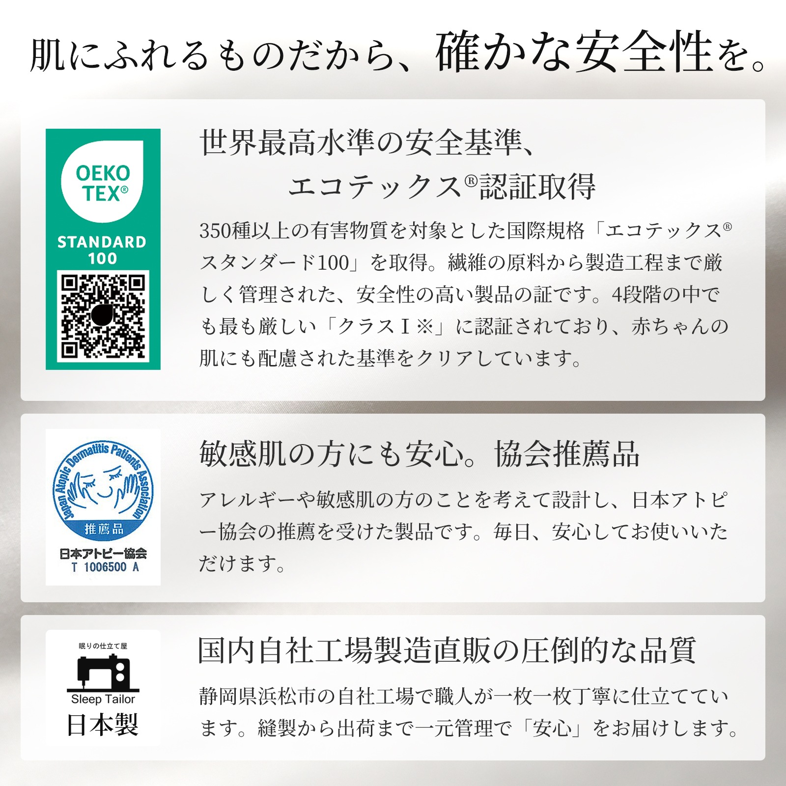 防ダニ ベッドシーツ クイーンサイズ アレルストップ 日本製 アトピー協会推薦品