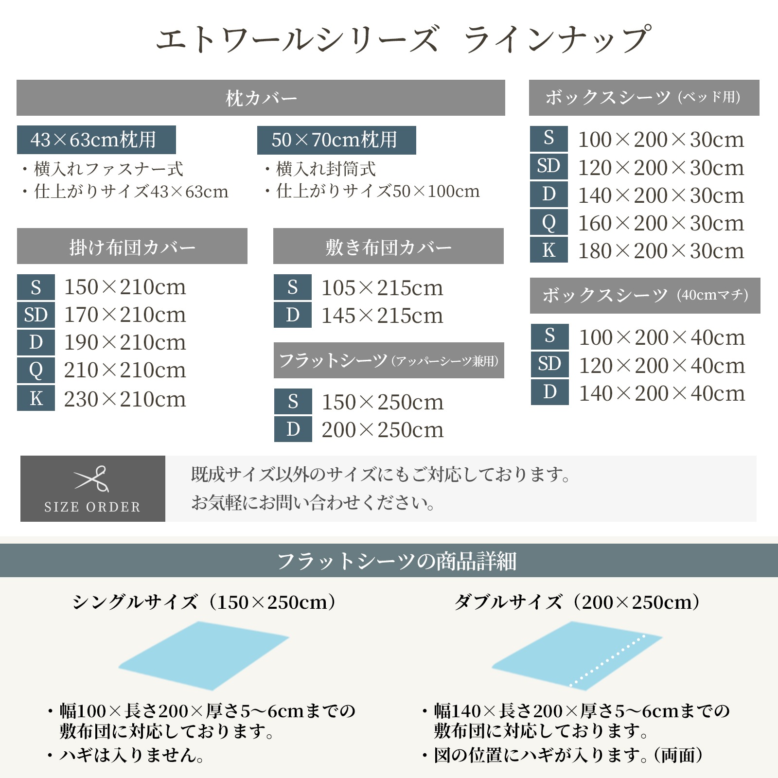 【11/30日迄5%OFF クーポンで最大20%off】 フラットシーツ ダブルサイズ サテンストライプ 防ダニ 日本製 敷き布団カバー 高級ホテル仕様 エトワール
