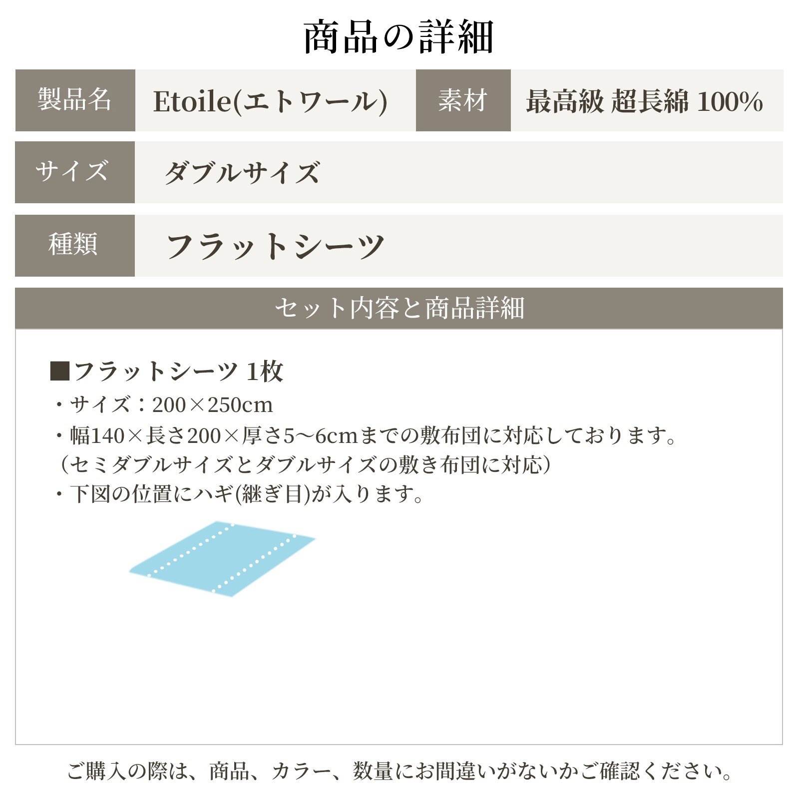 【11/30日迄5%OFF クーポンで最大20%off】 フラットシーツ ダブルサイズ サテンストライプ 防ダニ 日本製 敷き布団カバー 高級ホテル仕様 エトワール