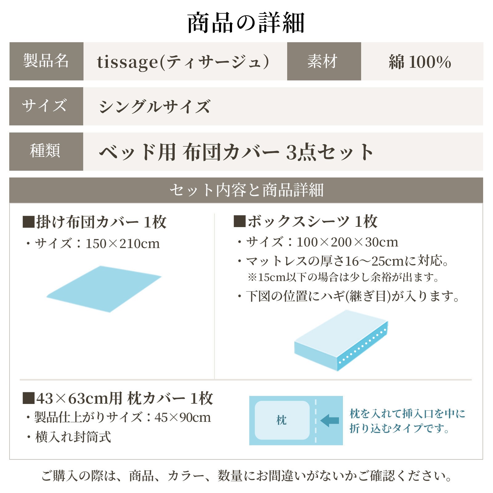 【4/30日迄5%OFF クーポンで最大20％off】 布団カバー3点セット 和晒しダブルガーゼ シングル ベッド用  日本製 アトピー協会推薦品 ティサージュ