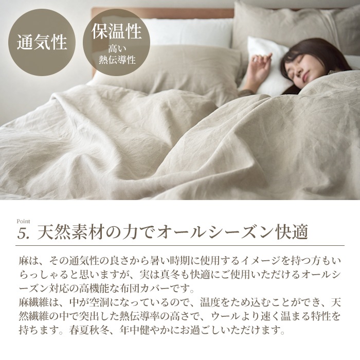 新品 麻平織 掛けふとんカバー シングル 生成 無印良品 麻平織 掛ふとんカバー 生成チェック シングルサイズ