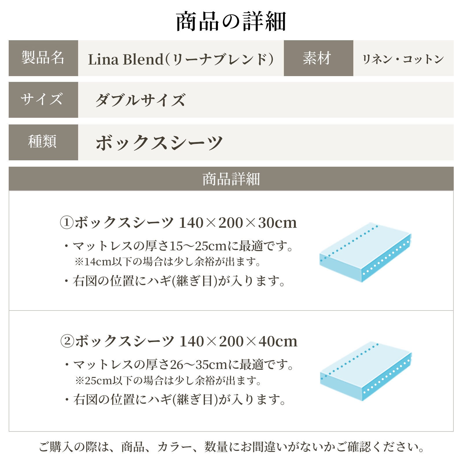 【11/30日迄5%OFF クーポンで最大20％off】 ボックスシーツ ダブルサイズ リネン & コットン 麻 綿 洗いざらし 日本製 リーナブレンド ベッドシーツ マットレスカバー 【選べる マチ30cm・マチ40cm】