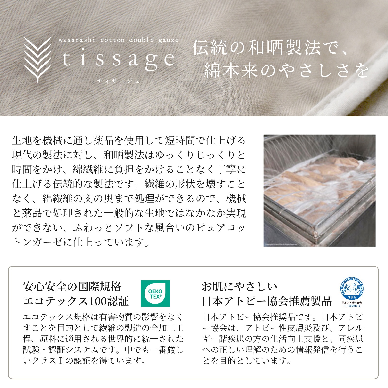 【8/31日迄5%OFF クーポンで最大20%off】 ガーゼケット 和晒しダブルガーゼ シングル ダブル クイーン 日本製 アトピー協会推薦品 ティサージュ