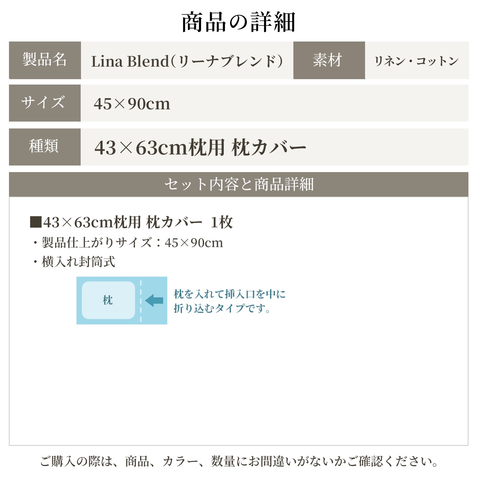 【11/30日迄5%OFF クーポンで最大20%off】 枕カバー 43×63cm 枕用 リネン & コットン 麻 綿 洗いざらし 日本製 ピローケース まくらカバー リーナブレンド