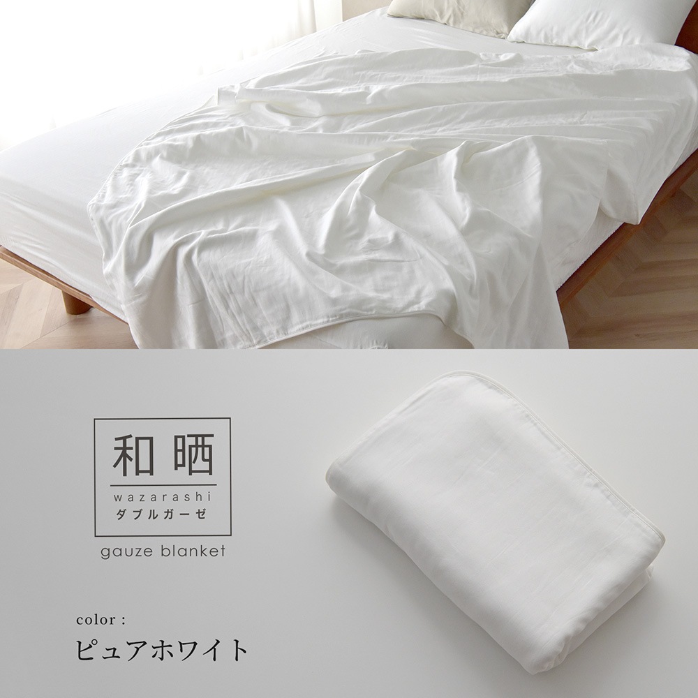 【6/30日迄5%OFF クーポンで最大20％off】 ガーゼケット ハーフサイズ 和晒しダブルガーゼ 日本製 アトピー協会推薦品 ブランケット