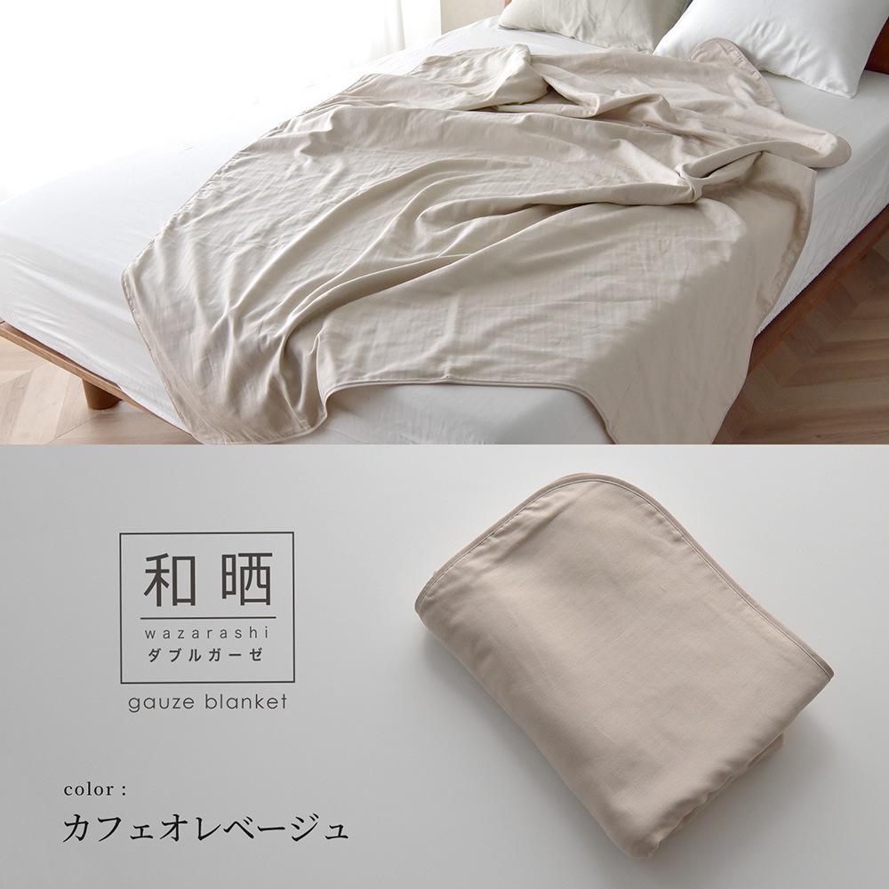 【6/30日迄5%OFF クーポンで最大20％off】 ガーゼケット ハーフサイズ 和晒しダブルガーゼ 日本製 アトピー協会推薦品 ブランケット