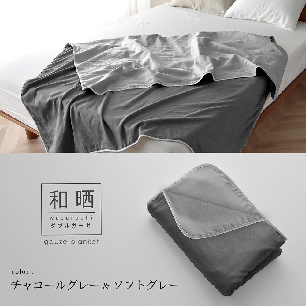 【6/30日迄5%OFF クーポンで最大20％off】 ガーゼケット ハーフサイズ 和晒しダブルガーゼ 日本製 アトピー協会推薦品 ブランケット