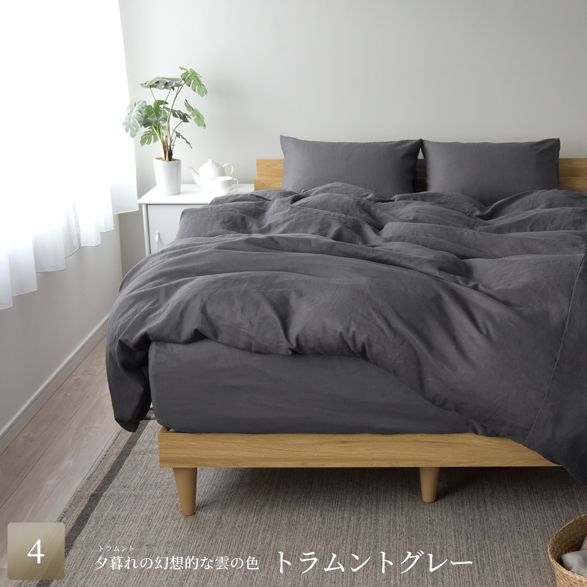 【11/30日迄5%OFF クーポンで最大20%off】 布団カバー3点セット シングル リネン & コットン 麻 綿 洗いざらし 日本製 (掛け布団カバー+ボックスシーツ+枕カバー) 布団カバーセット リーナブレンド