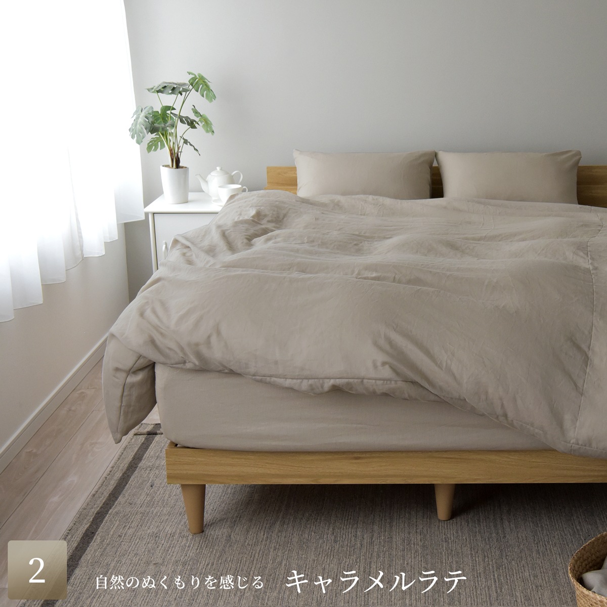 【11/30日迄5%OFF クーポンで最大20%off】 布団カバー3点セット シングル リネン & コットン 麻 綿 洗いざらし 日本製 (掛け布団カバー+ボックスシーツ+枕カバー) 布団カバーセット リーナブレンド