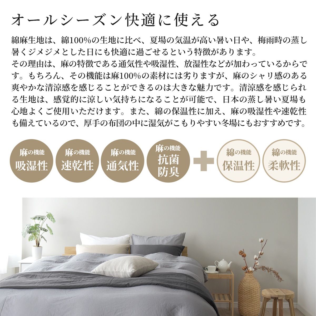 【1/29日迄5%OFF クーポンで最大20％off】 布団カバー3点セット セミダブル 布団カバーセット リネン & コットン 麻 綿 洗いざらし 日本製 (掛け布団カバー1枚+ボックスシーツ1枚+枕カバー1枚)  リーナブレンド