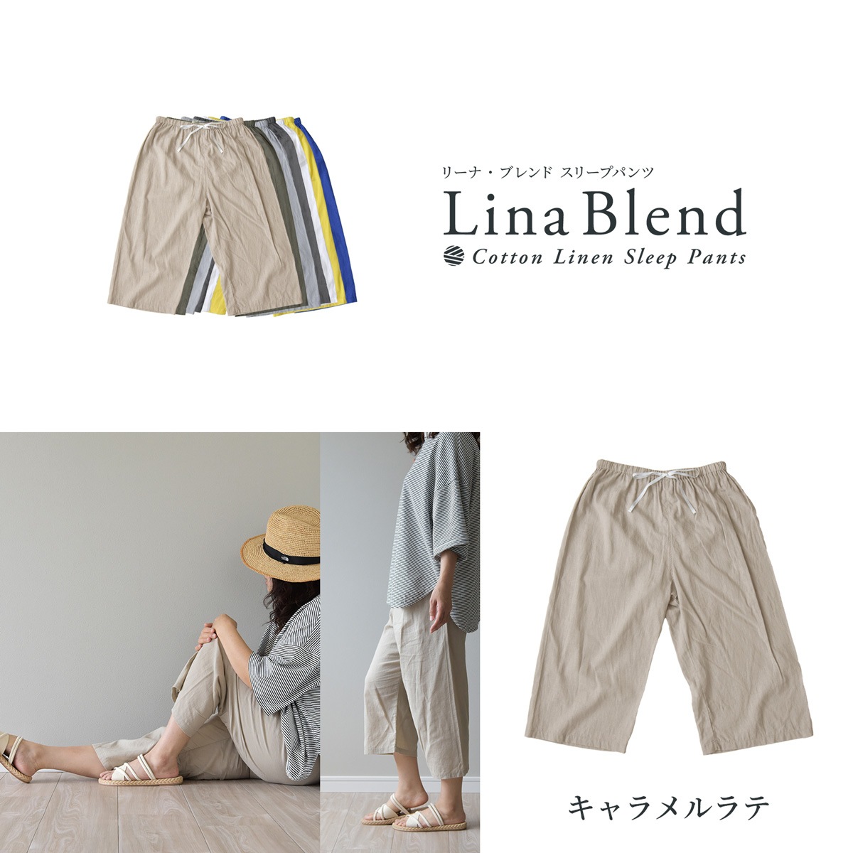 【11/30日迄5%OFF クーポン使用で最大20%off】 綿麻 ステテコ 部屋着 メンズ・レディース 麻 日本製 リネン コットン リーナブレンド
