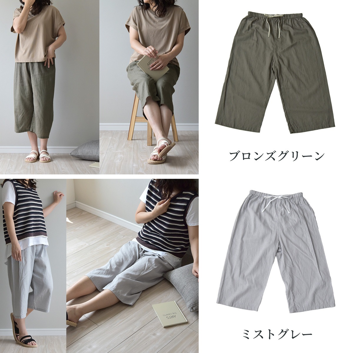 【11/30日迄5%OFF クーポン使用で最大20%off】 綿麻 ステテコ 部屋着 メンズ・レディース 麻 日本製 リネン コットン リーナブレンド