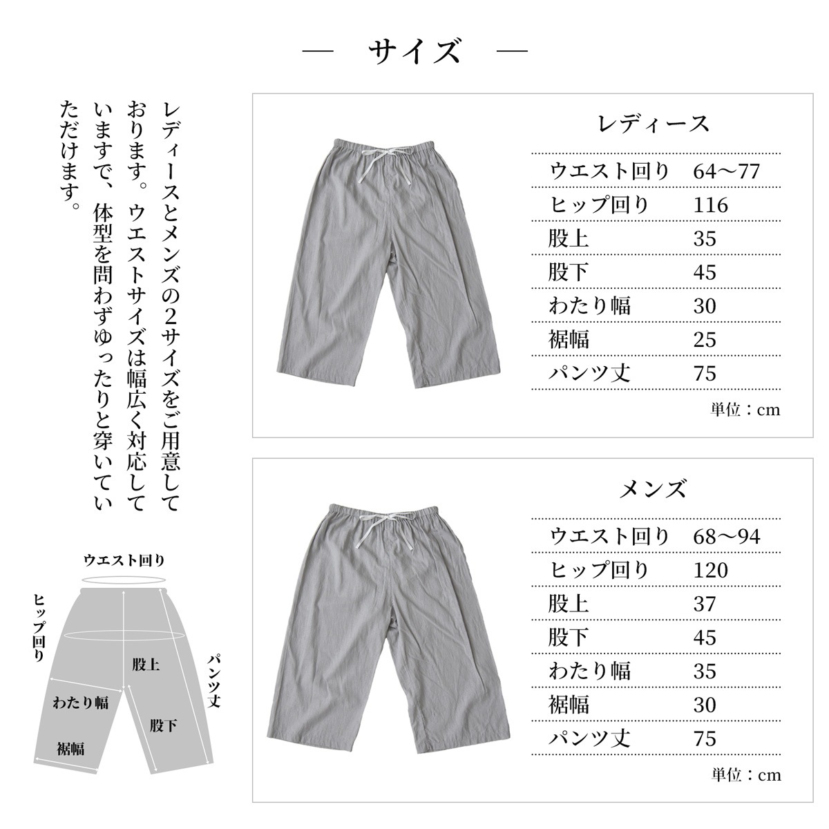 【11/30日迄5%OFF クーポン使用で最大20%off】 綿麻 ステテコ 部屋着 メンズ・レディース 麻 日本製 リネン コットン リーナブレンド