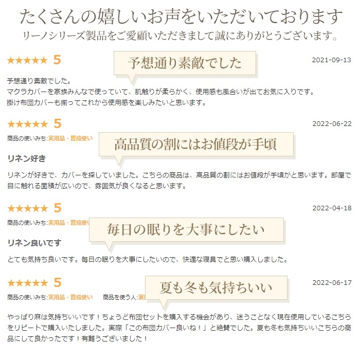 【11/30日迄5%OFF クーポンで最大20％off】 掛け布団カバー セミダブル 麻100% リネン 日本製 掛けカバー リーノ