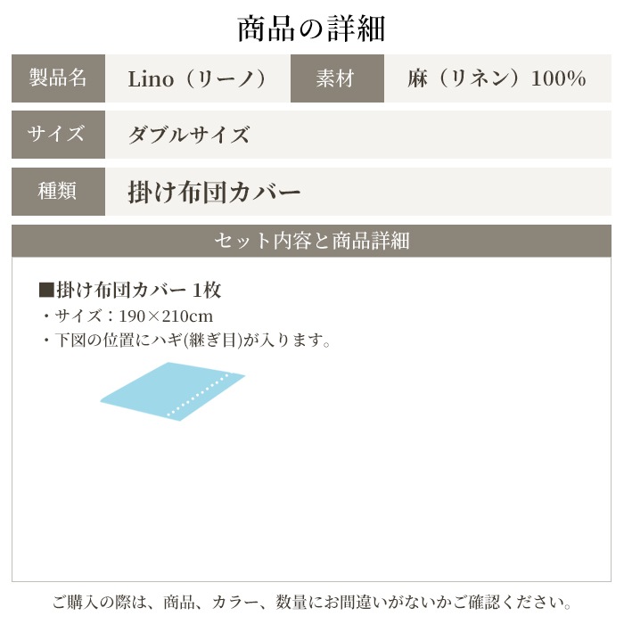 【11/30日迄5%OFF クーポンで最大20%off】 掛け布団カバー ダブル 麻100% リネン 日本製 掛けカバー リーノ