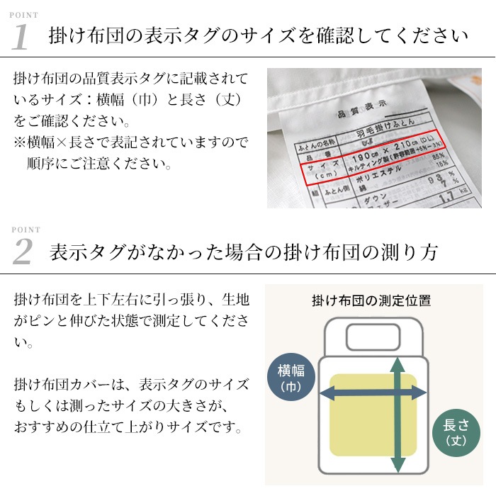 日本製 掛け布団カバー オーダーメイド 特注 超長綿100% 防ダニ サテン 掛けカバー ノーブル シングル セミダブル ダブル クイーン キング ファミリー 対応  別注 大きい まとめ買い最大30％オフ