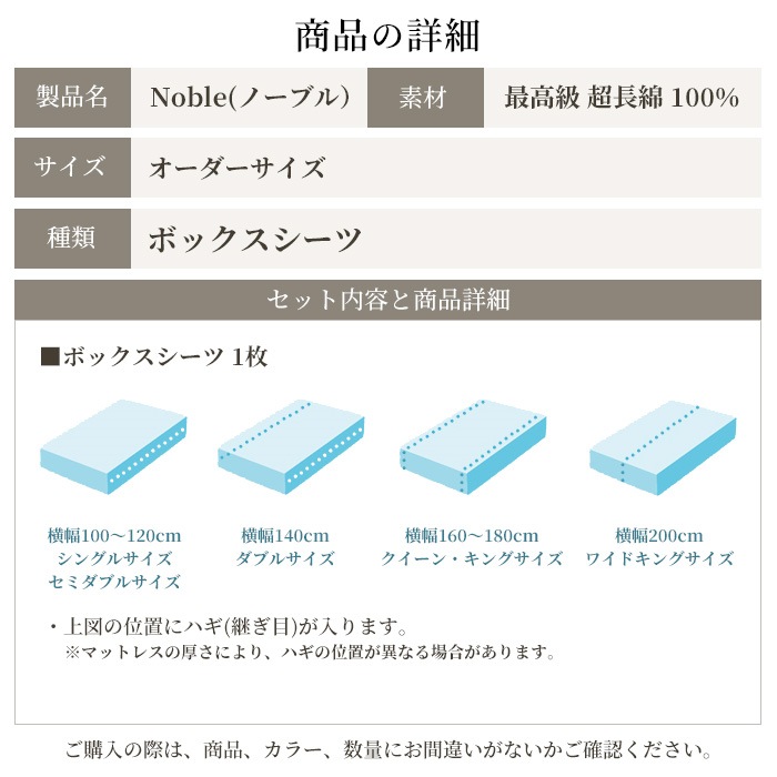 日本製 ボックスシーツ オーダーメイド 特注 超長綿100% 防ダニ サテン 
