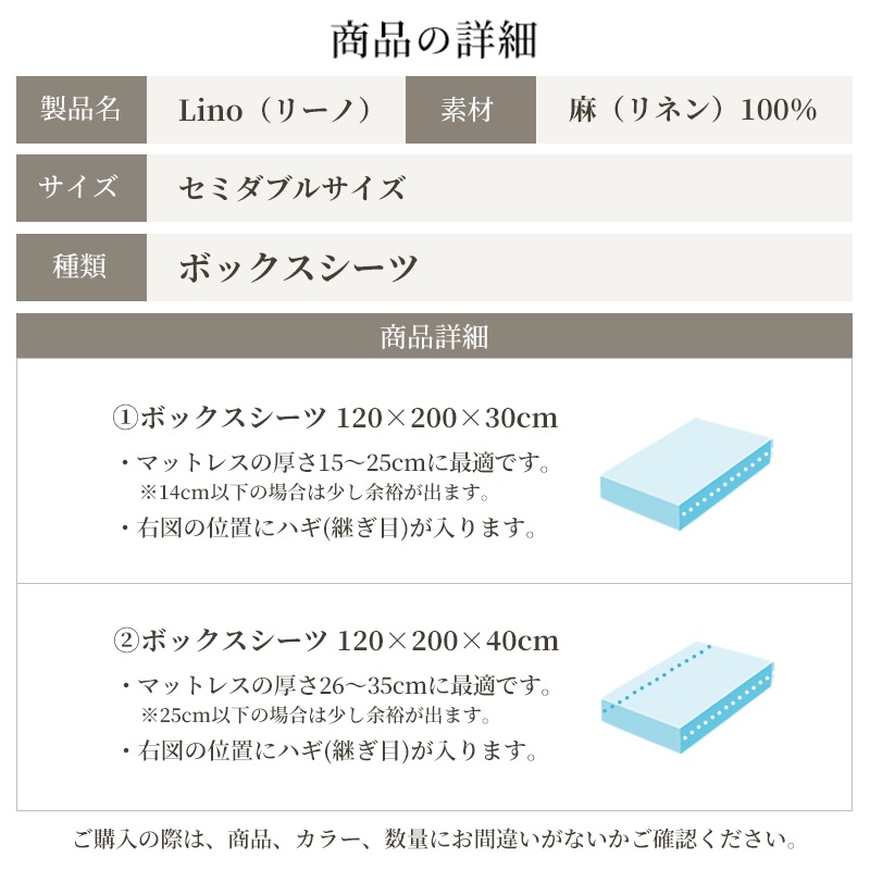 【10/20日迄5%OFF クーポンで最大20％off】 ボックスシーツ セミダブル 麻100% リネン 日本製 ベッドシーツ リーノ