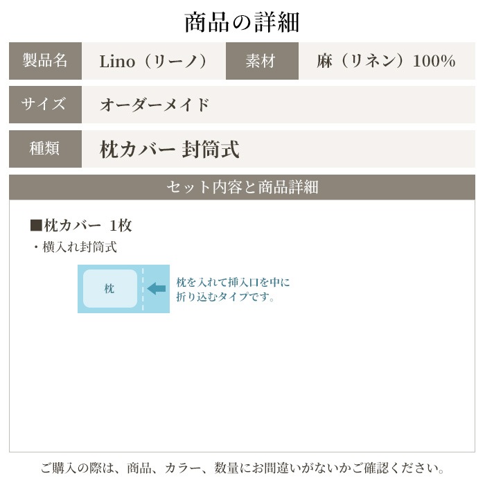 日本製 枕カバー オーダーメイド 別注 麻100% リーノ フレンチリネンピローケース リーノ オーダーページ ロングピロー 対応  特注 大きい 封筒式 ピロケース まとめ買い最大30％オフ