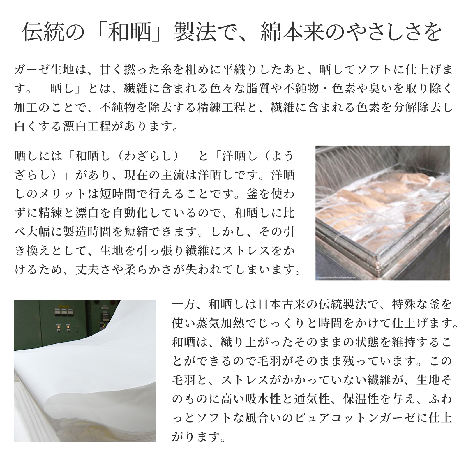 【3/1日迄限定5%OFF クーポンで最大20%OFF】 日本製 最高級超長綿 布団カバーセット クイーン 4点セット オーガニックコットン ガーゼ 和晒し製法 綿100% アトピー アレルギー