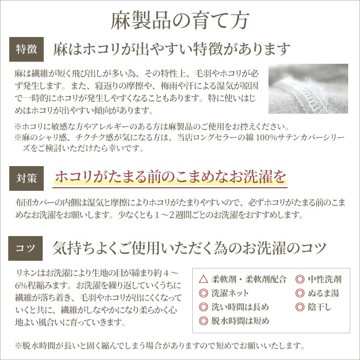 【6/30日迄5%OFF クーポンで最大20%off】 日本製 (ボックスシーツ1枚+枕カバー2枚) 3点セット ダブル 麻100% リネン 日本製 ベッドカバーセット リーノ