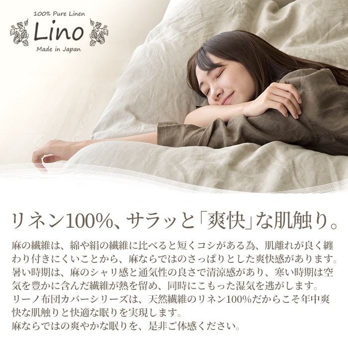 【6/30日迄5%OFF クーポンで最大20%off】 日本製 (ボックスシーツ1枚+枕カバー2枚) 3点セット ダブル 麻100% リネン 日本製 ベッドカバーセット リーノ