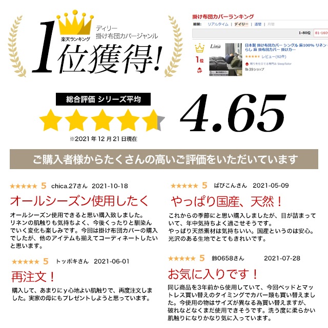 日本製 ボックスシーツ オーダーメイド 別注 フレンチリネン100% 特注 リーナ 麻 北欧 かわいい オーダーページ シングル セミダブル ダブル ワイドダブル クイーン キング ワイドキング ファミリー 対応 ベッドカバー 大きい マットレスカバー スリープテイラー まとめ買い最大30％オフ