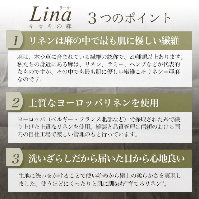 日本製 敷き布団カバー オーダーメイド 別注 リーナ フレンチリネン100% 麻 北欧 かわいい 敷きカバー 敷布団カバー オーダーページ シングル セミダブル ダブル ワイドダブル クイーン キング ワイドキング ファミリー 対応 特注 大きい まとめ買い最大30%オフ
