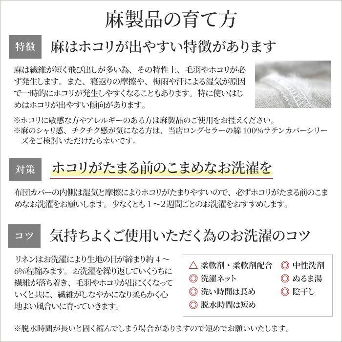 日本製 敷き布団カバー オーダーメイド 別注 リーナ フレンチリネン100% 麻 北欧 かわいい 敷きカバー 敷布団カバー オーダーページ シングル セミダブル ダブル ワイドダブル クイーン キング ワイドキング ファミリー 対応 特注 大きい まとめ買い最大30%オフ