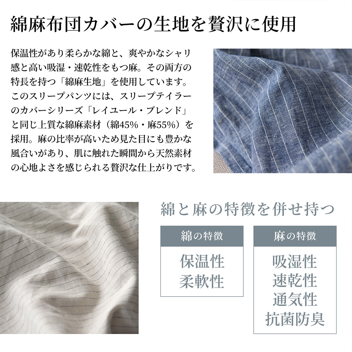 【11/30日迄5%OFF クーポンで最大20％off】 レイユール・ブレンド ステテコ 部屋着 メンズ・レディース 綿麻 日本製
