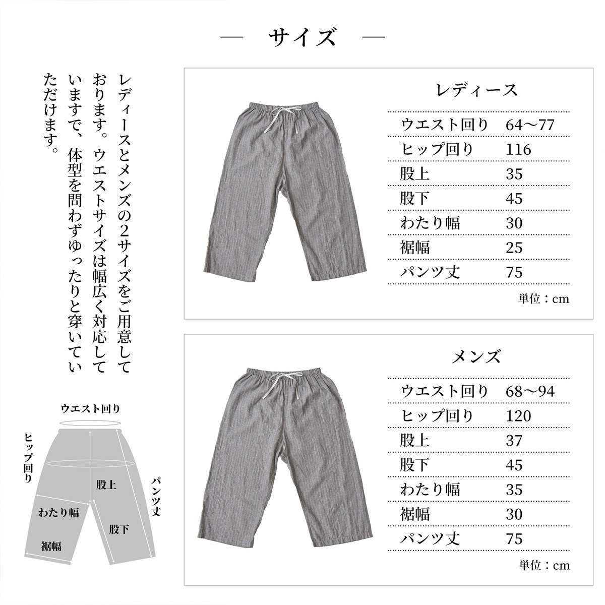 【11/30日迄5%OFF クーポンで最大20％off】 レイユール・ブレンド ステテコ 部屋着 メンズ・レディース 綿麻 日本製