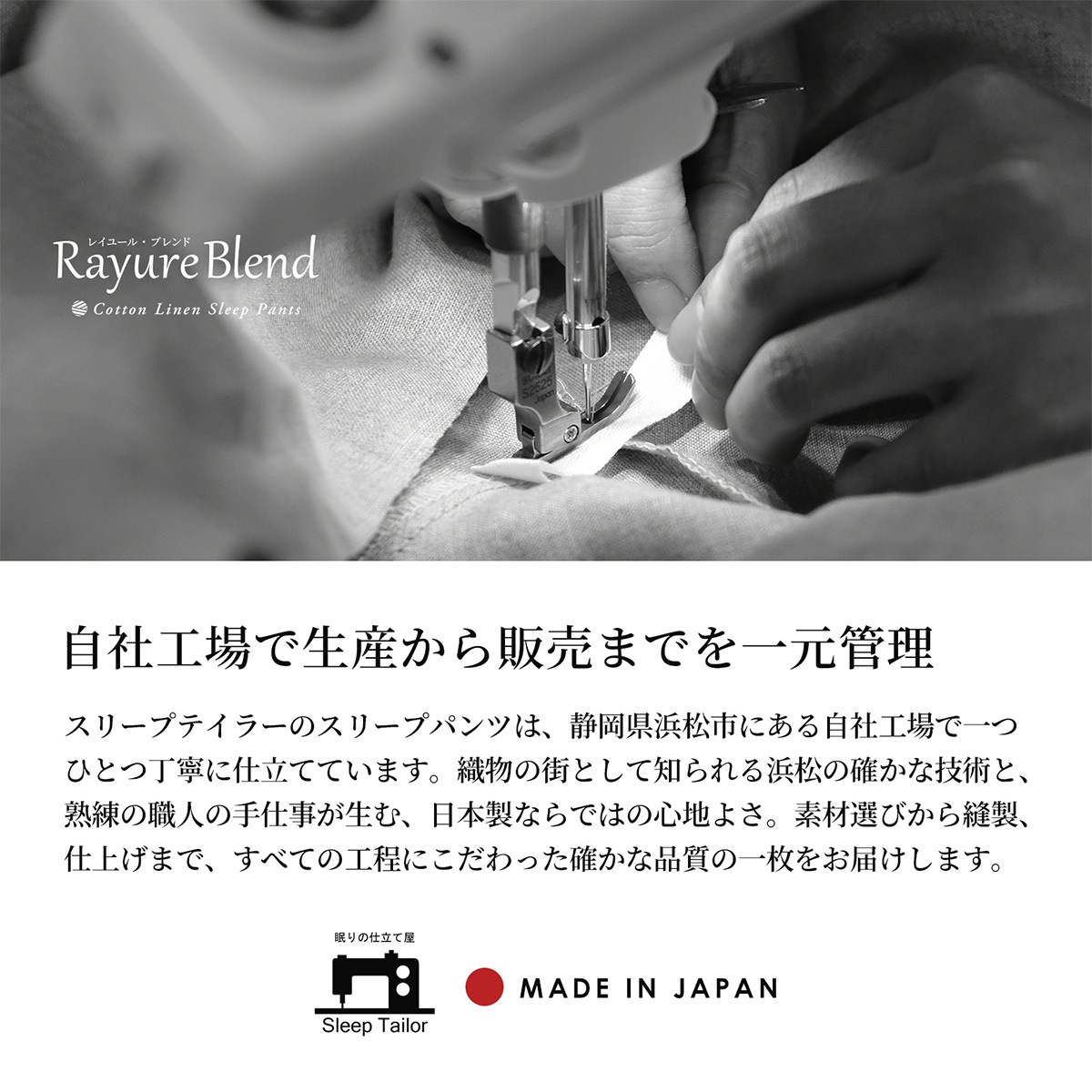 【11/30日迄5%OFF クーポンで最大20％off】 レイユール・ブレンド ステテコ 部屋着 メンズ・レディース 綿麻 日本製