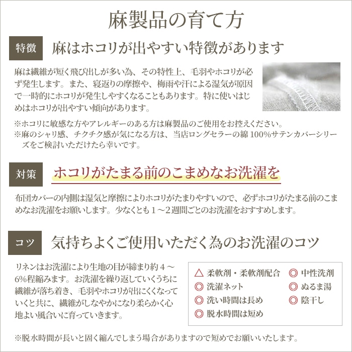 【6/30日迄5%OFF クーポンで最大20%off】 布団カバー 3点セット セミダブル 麻100% リネン 日本製 掛けカバー1枚+ベッドシーツ1枚+枕カバー1枚 リーノ