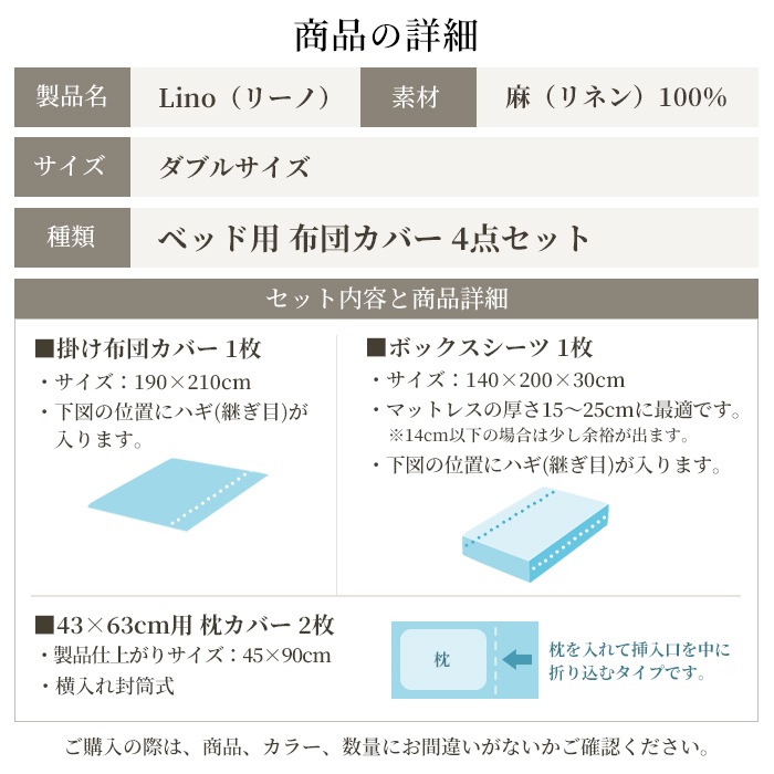 ニトリ　リネン100% ダブルサイズカバー4点セット ニトリ 布団カバー4点セット ダブル DGY(掛・敷・枕カバー
