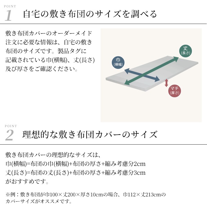 日本製 敷き布団カバー オーダーメイド 別注 超長綿100% 防ダニ サテン 敷きカバー 敷布団カバー エトワール オーダーページ シングル セミダブル ダブル ワイドダブル クイーン キング ワイドキング ファミリー 対応  特注 大きい まとめ買い最大30％オフ