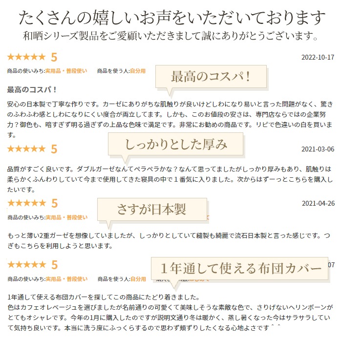 日本製 掛け布団カバー オーダーメイド 別注 綿100% プレミアムコットン 掛けカバー 和晒製法ダブルガーゼ オーダーページ シングル セミダブル ダブル クイーン キング ファミリー 対応 特注 大きい スリープテイラー まとめ買い最大30%オフ