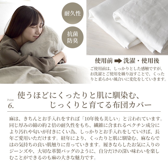 【4/30日迄5%OFF クーポンで最大20％off】 布団カバー 4点セット クイーン 麻100% リネン 日本製 掛けカバー1枚+ベッドシーツ1枚+枕カバー2枚 リーノ
